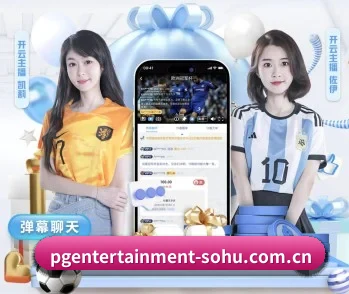 从赛前预告到赛后复盘 | PG ENTERTAINMENT